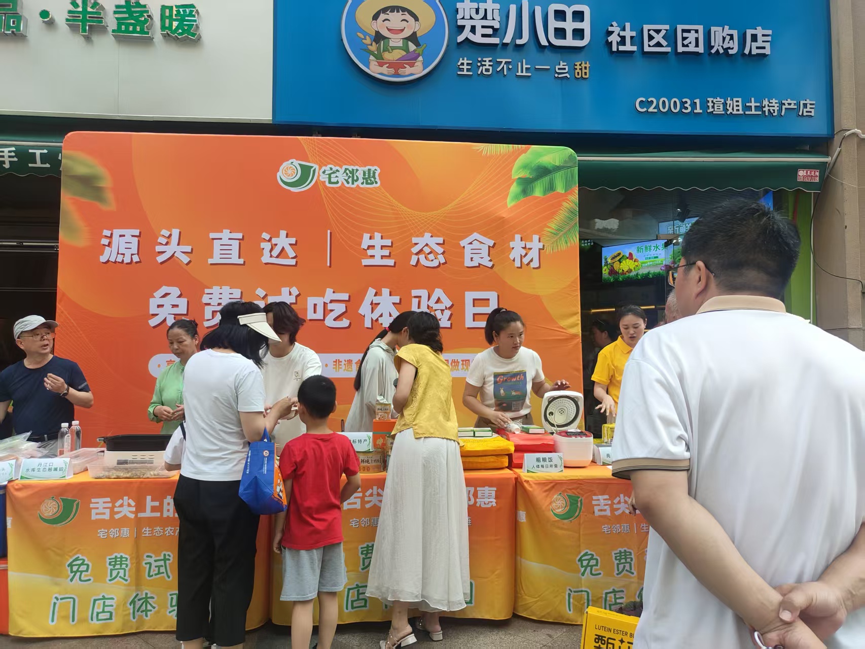 仙桃果蔬